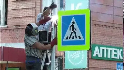 Для безопасности движения