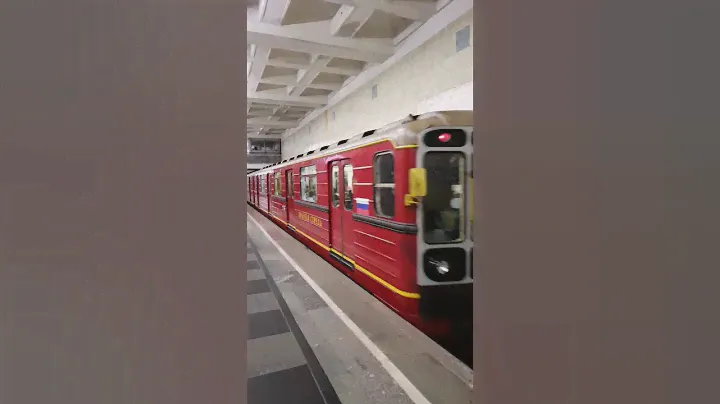 "Красная стрела" – Ретро поезд метро 81-717.5М/714.5М номерной. Москва, 2023