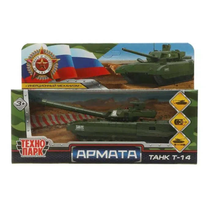 Танк Технопарк Армата Т-14 Армия России зеленый-0