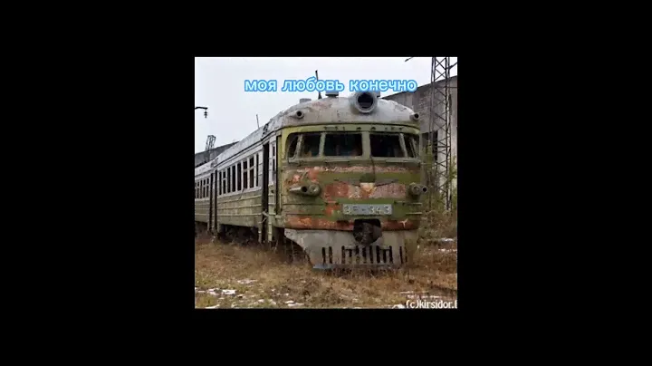 Электричка эр2 1970 2022