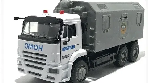 КАМАЗ игрушка с будкой ОМОН
