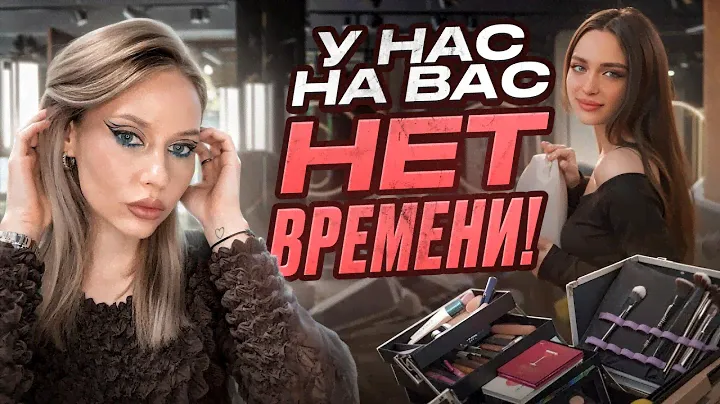 "ОПЛАТА ТОЛЬКО ПЕРЕВОДОМ!" / НЕПОНЯТНЫЙ САЛОН КРАСОТЫ / Треш обзор / Линочка