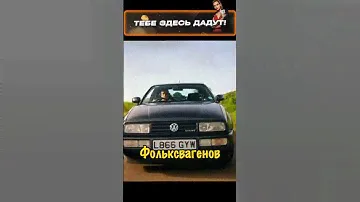 Фольксваген  Corrado VR6 - Очень Редкий Купе СпортКар Топ Гир #авто #бмв #мерс #ауди #беха